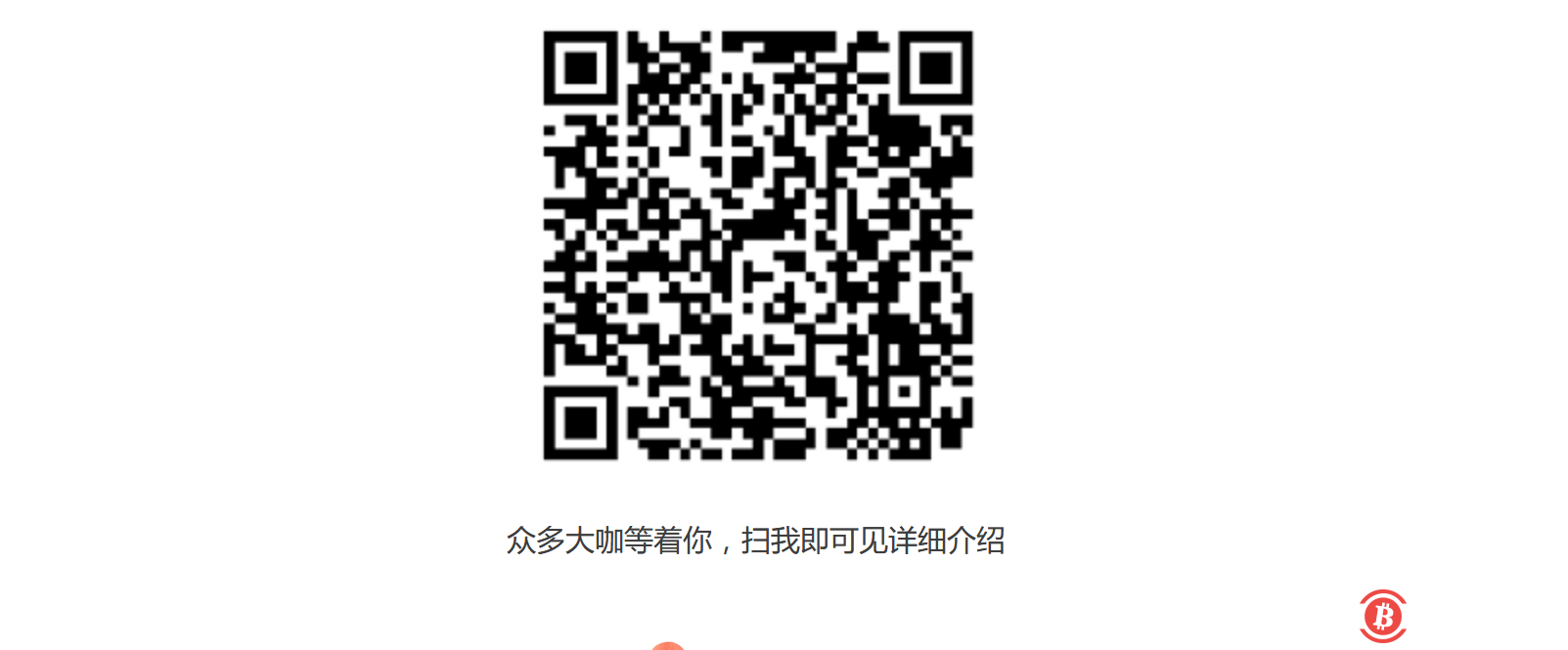 KGBTC123区块链路演全国行即将出发！来啊，报名啊