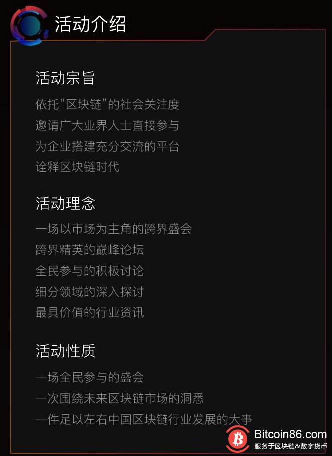 KGBTC123区块链路演全国行即将出发！来啊，报名啊